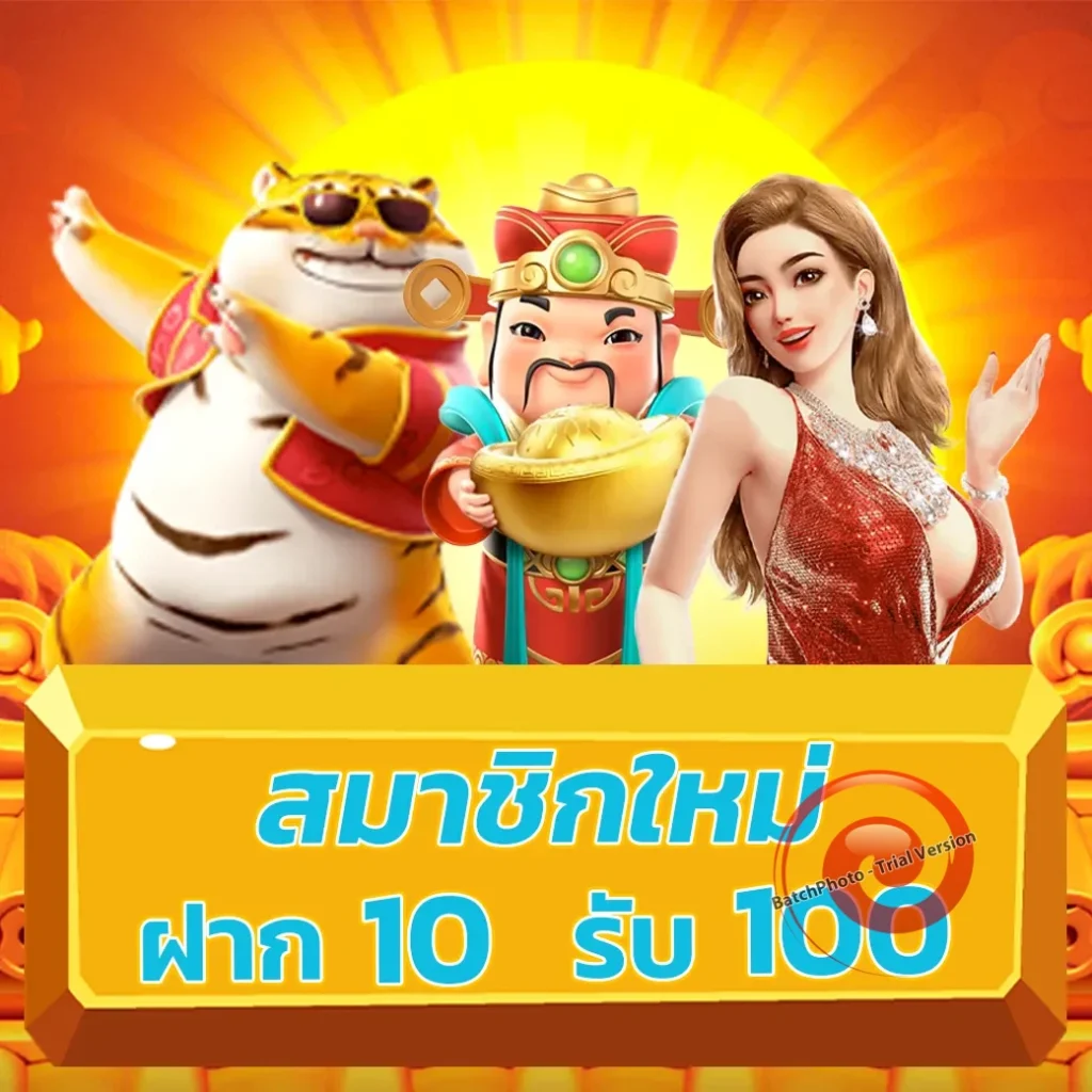 pgrun 888 แจกบ่อย